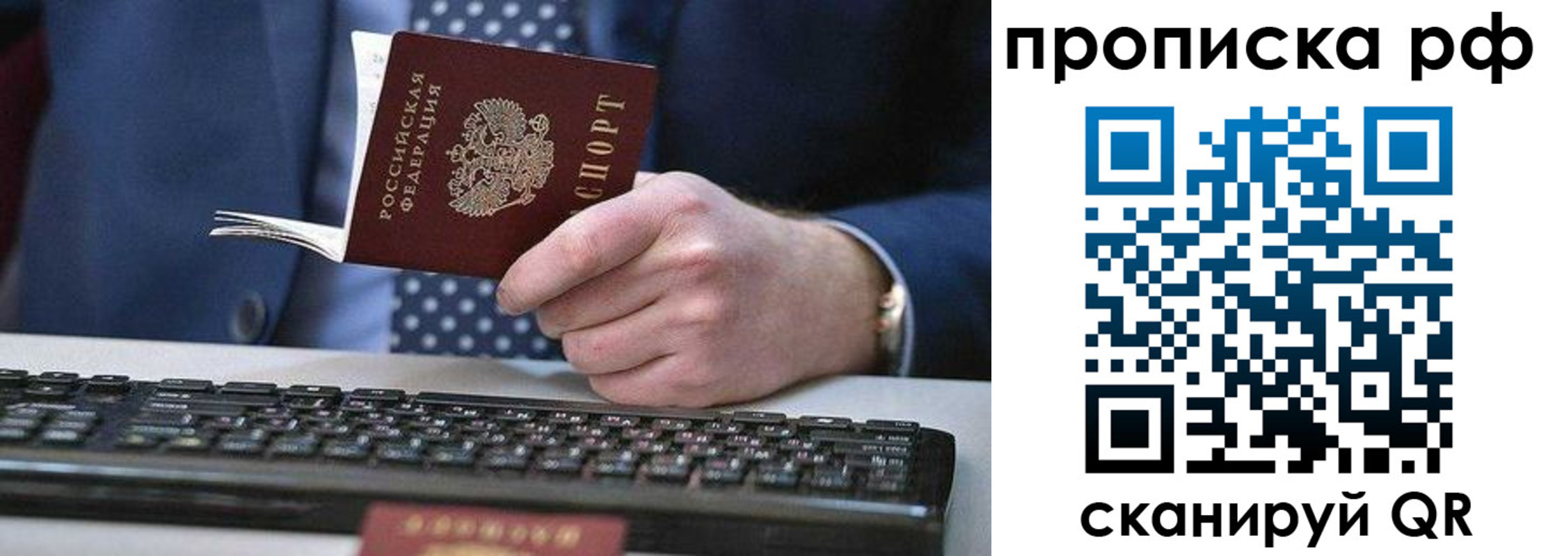 прописка для школы в Красногорске