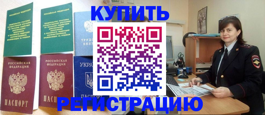 регистрация для школы в Красногорске