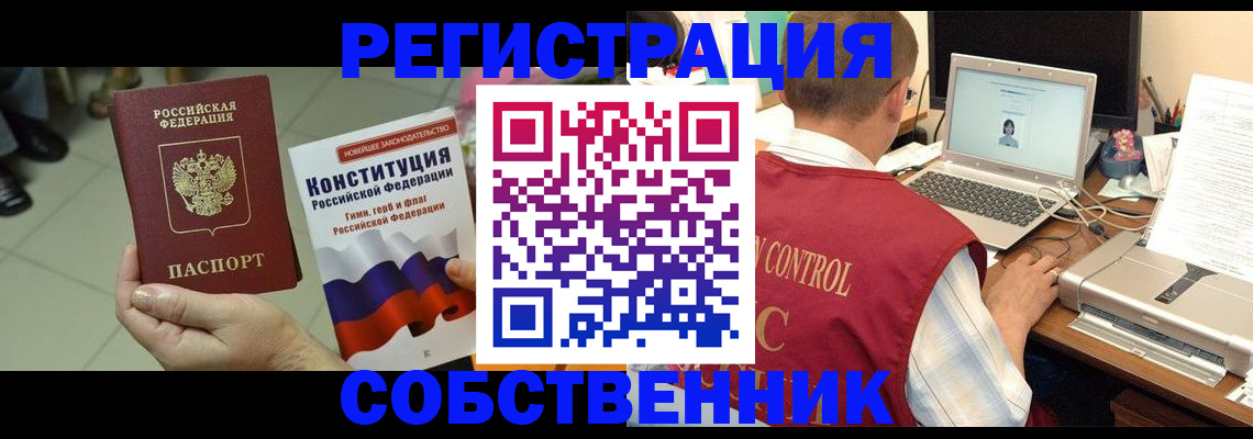 временная прописка в Красногорске